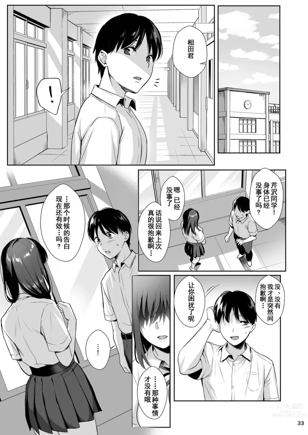 Page 59 of doujinshi 図書室ノ彼女～清楚ナ君ガ堕チルマデ～ + 雌ノ宿〜妻ハ乱レ穢サレル〜