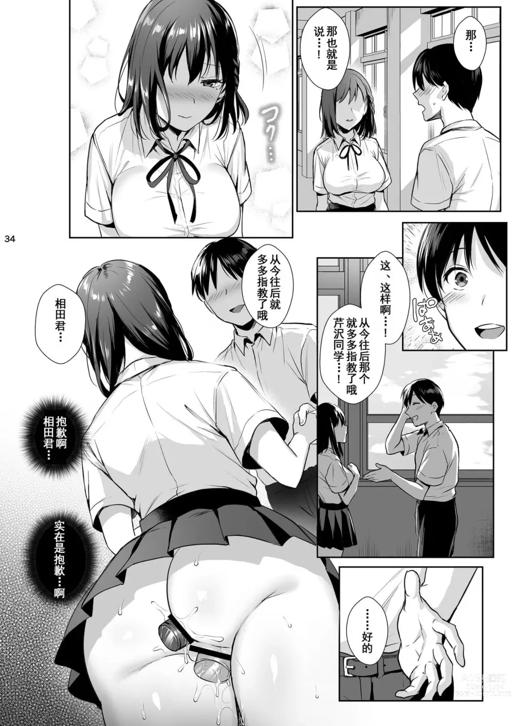 Page 60 of doujinshi 図書室ノ彼女～清楚ナ君ガ堕チルマデ～ + 雌ノ宿〜妻ハ乱レ穢サレル〜