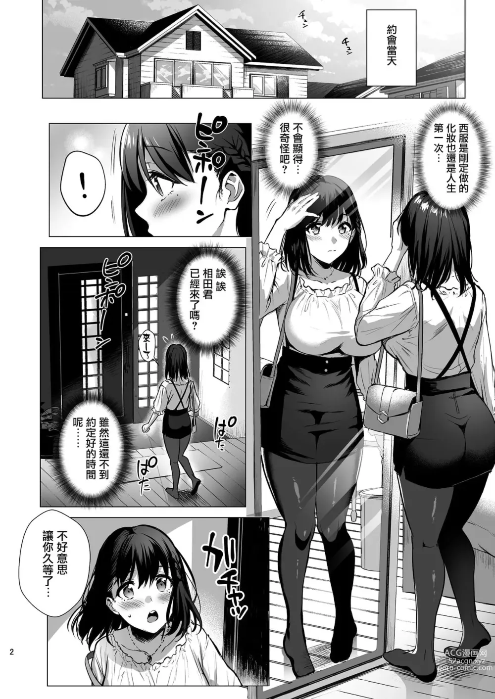 Page 64 of doujinshi 図書室ノ彼女～清楚ナ君ガ堕チルマデ～ + 雌ノ宿〜妻ハ乱レ穢サレル〜