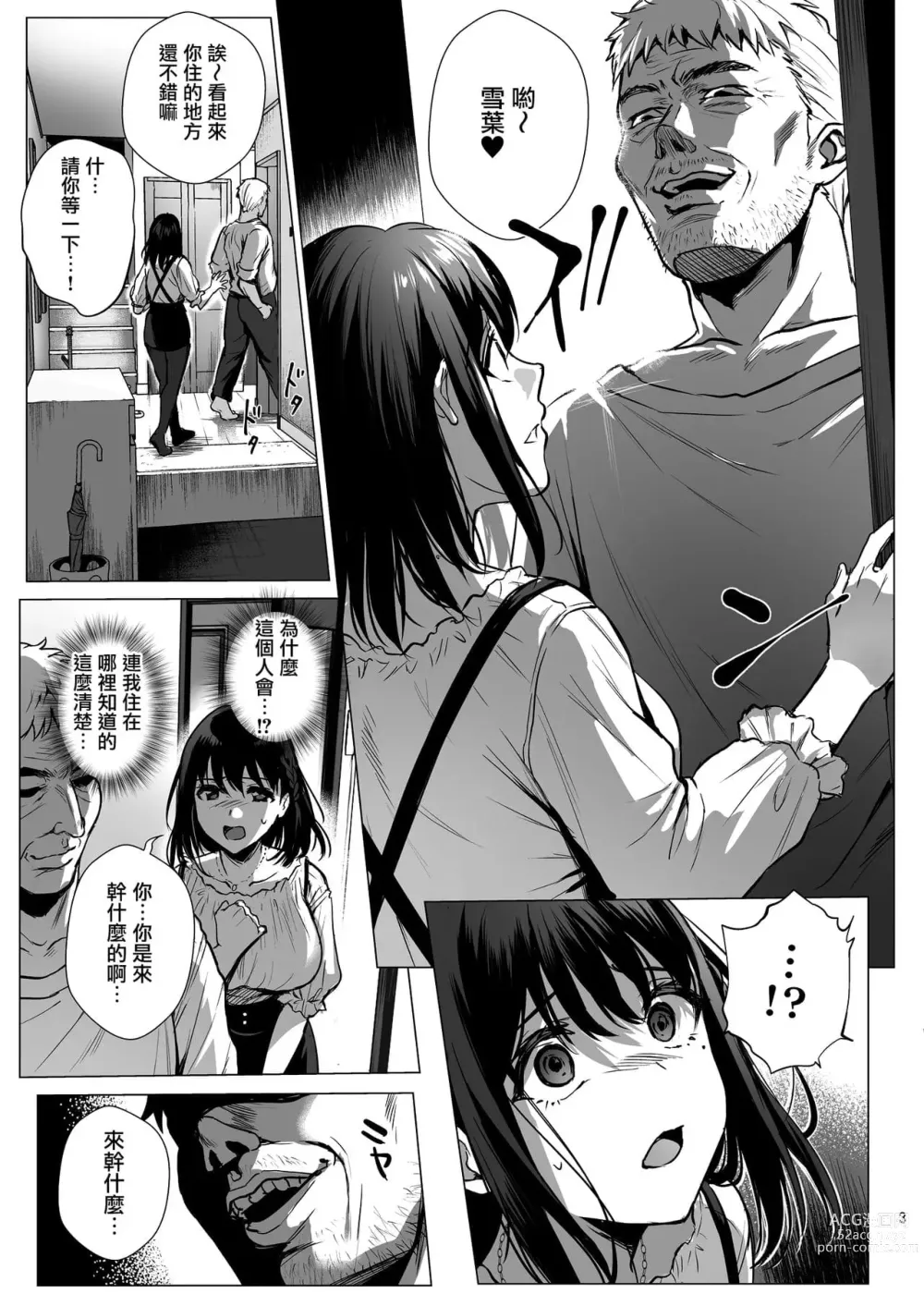 Page 65 of doujinshi 図書室ノ彼女～清楚ナ君ガ堕チルマデ～ + 雌ノ宿〜妻ハ乱レ穢サレル〜