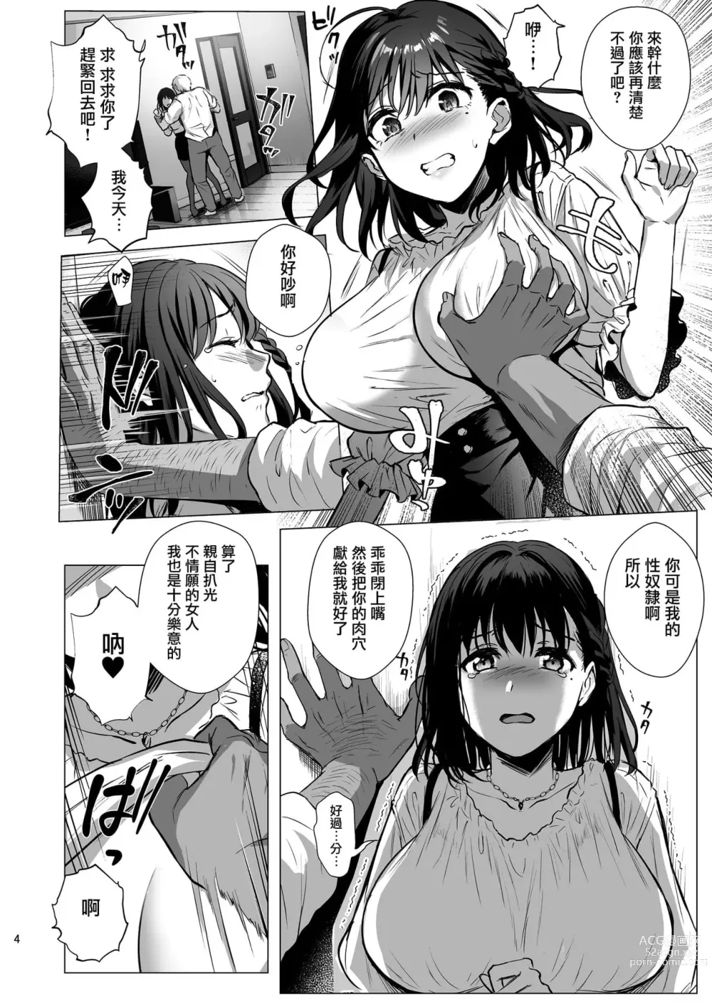 Page 66 of doujinshi 図書室ノ彼女～清楚ナ君ガ堕チルマデ～ + 雌ノ宿〜妻ハ乱レ穢サレル〜