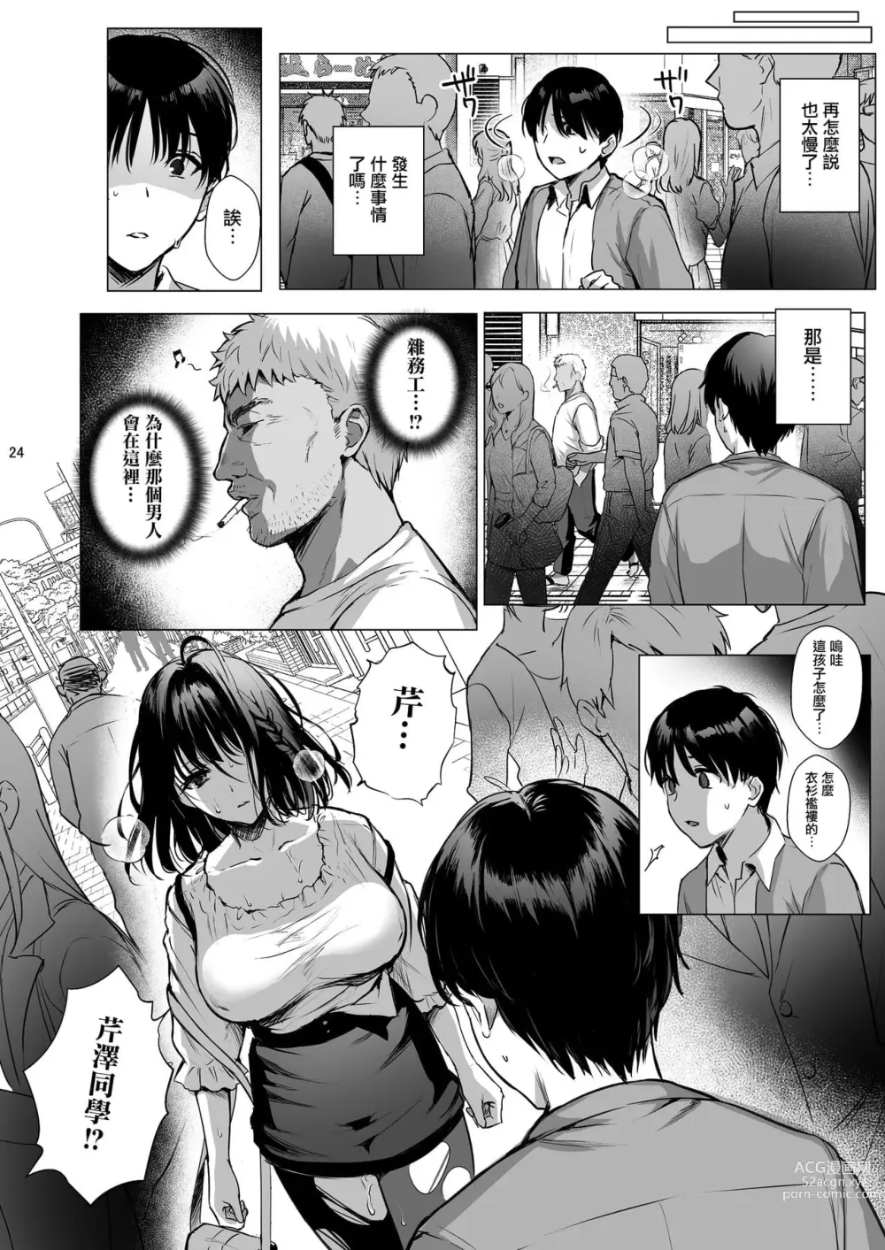 Page 86 of doujinshi 図書室ノ彼女～清楚ナ君ガ堕チルマデ～ + 雌ノ宿〜妻ハ乱レ穢サレル〜