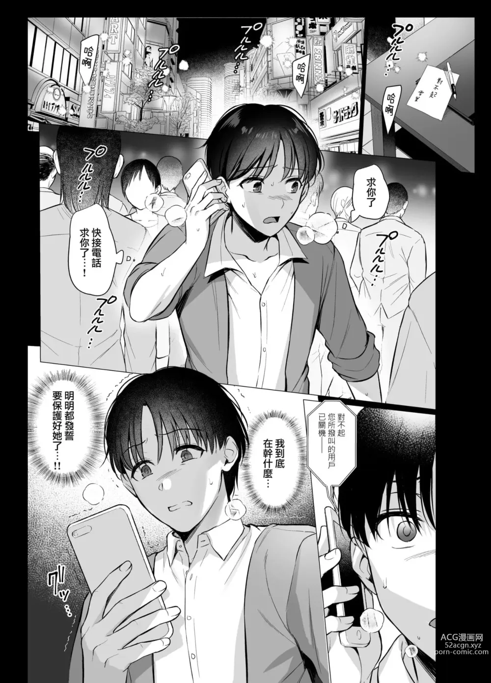 Page 99 of doujinshi 図書室ノ彼女～清楚ナ君ガ堕チルマデ～ + 雌ノ宿〜妻ハ乱レ穢サレル〜