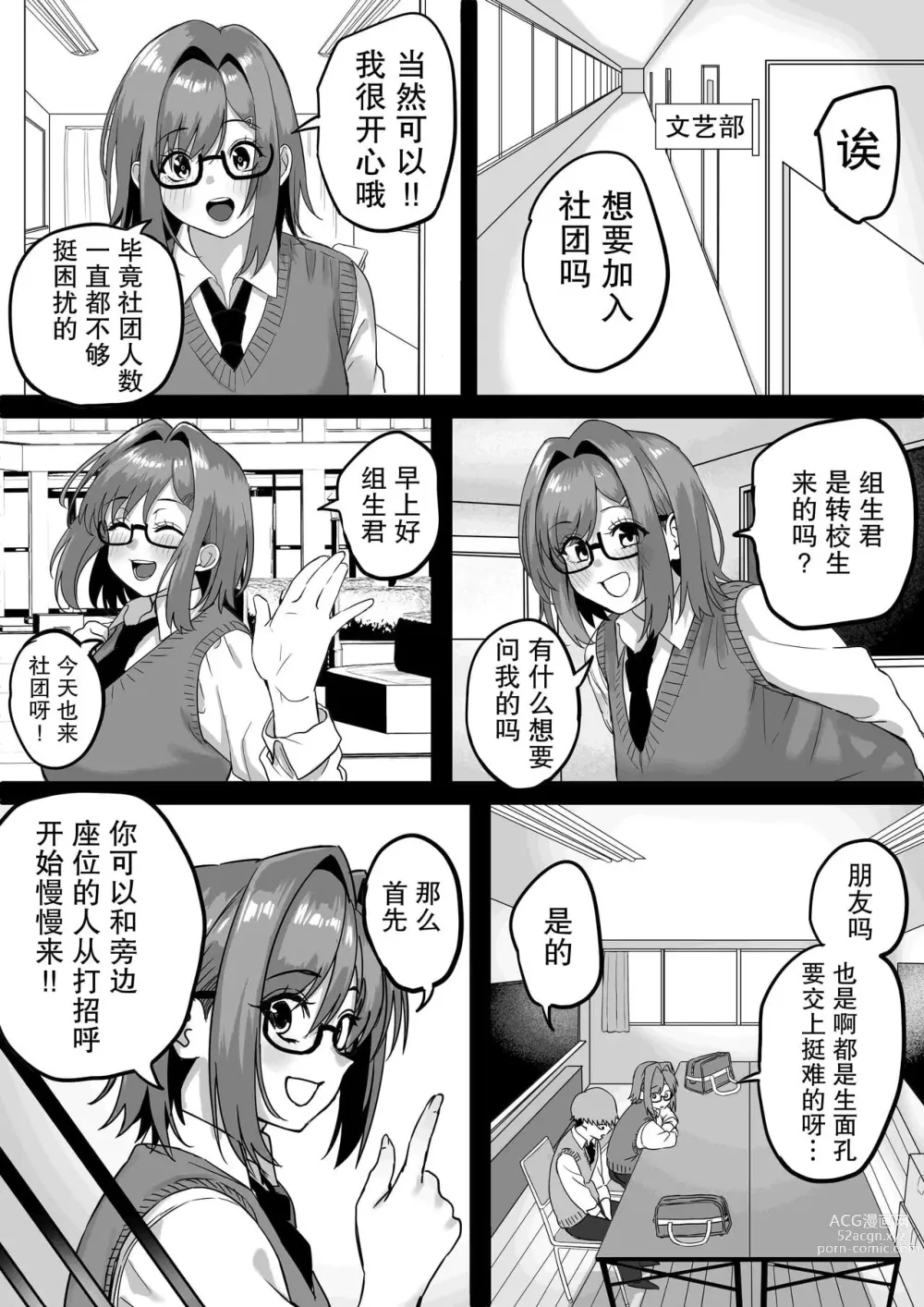 Page 116 of doujinshi 板挟みな分かち愛 1-5