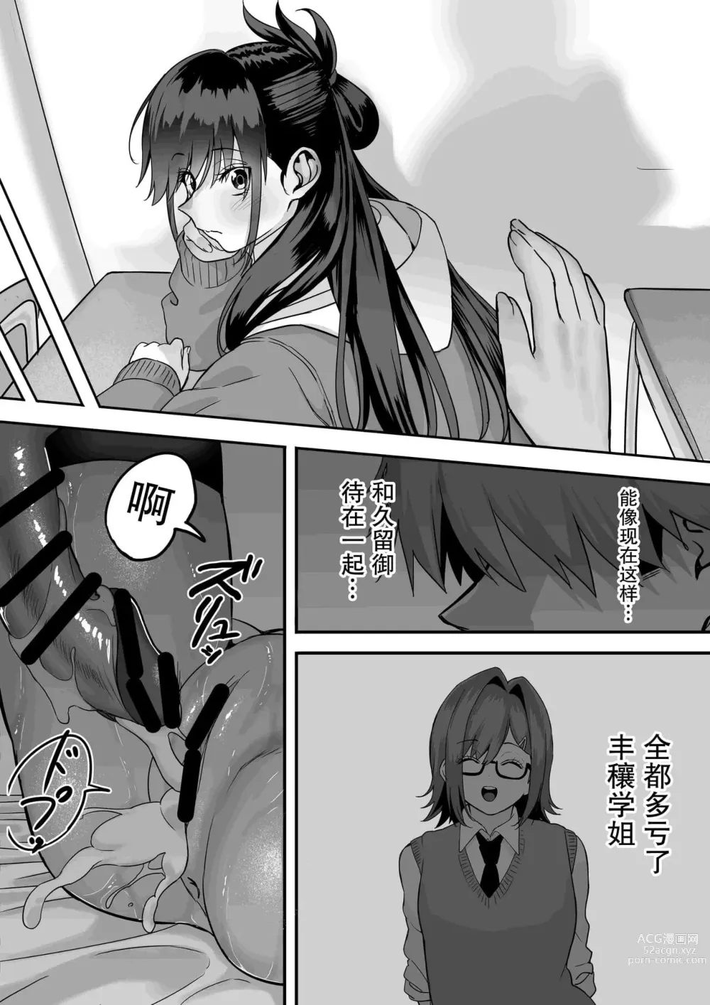 Page 117 of doujinshi 板挟みな分かち愛 1-5