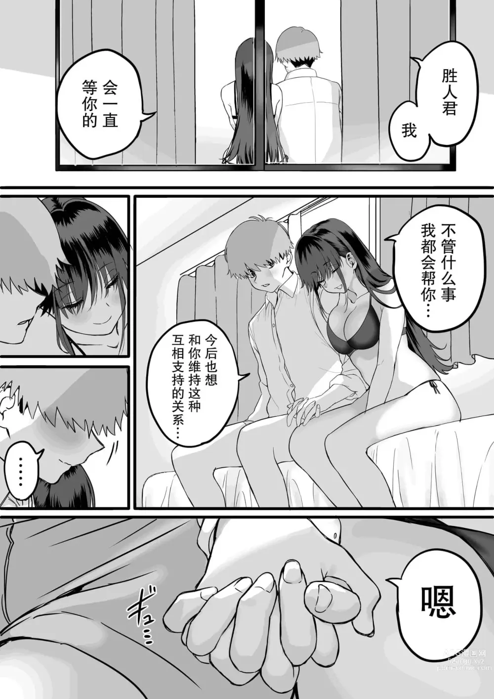 Page 120 of doujinshi 板挟みな分かち愛 1-5