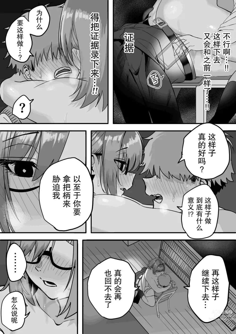 Page 126 of doujinshi 板挟みな分かち愛 1-5