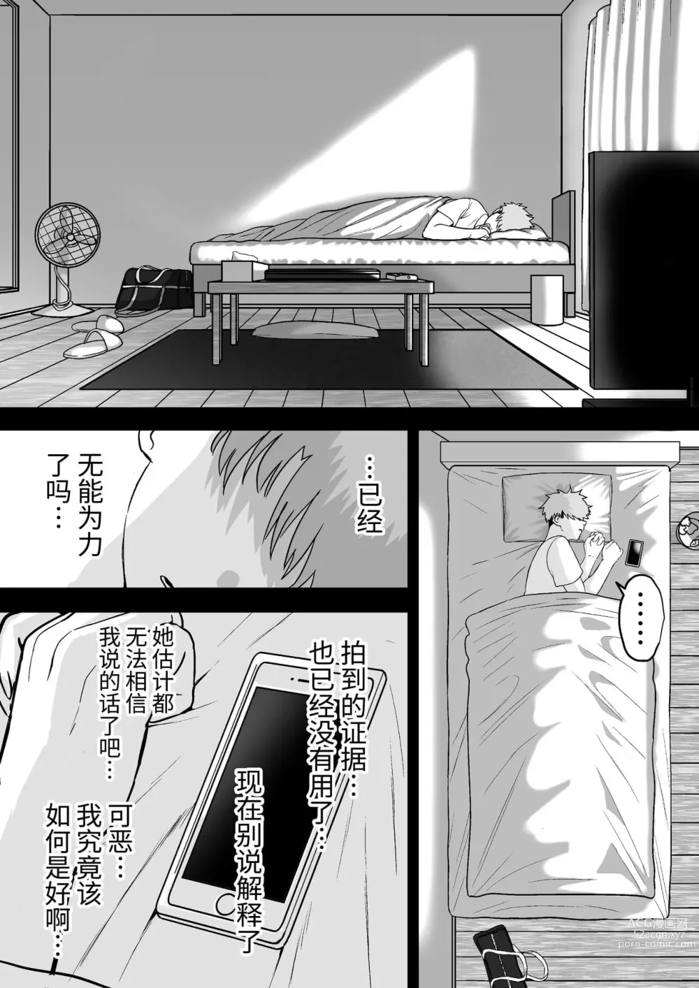 Page 137 of doujinshi 板挟みな分かち愛 1-5