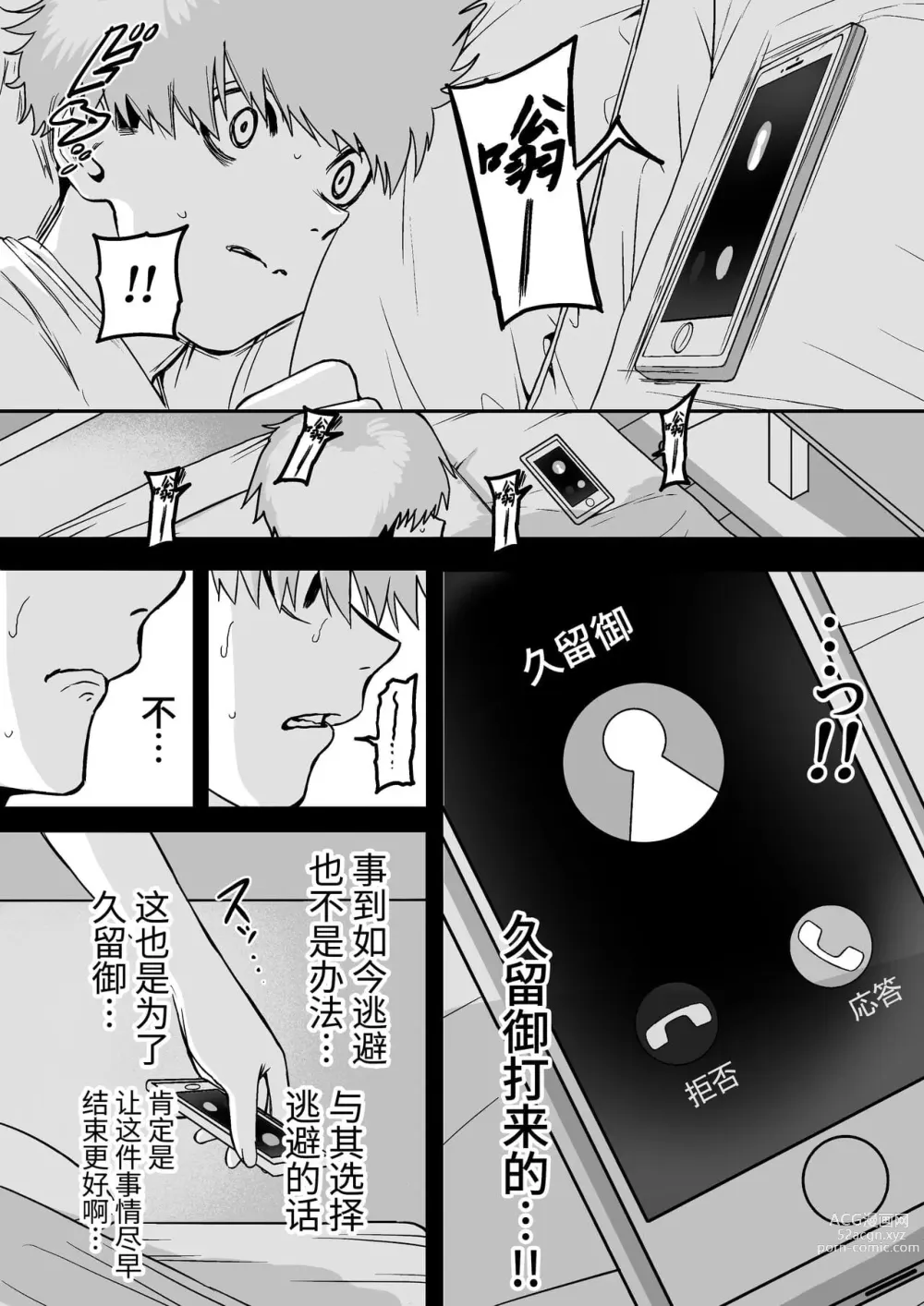 Page 138 of doujinshi 板挟みな分かち愛 1-5