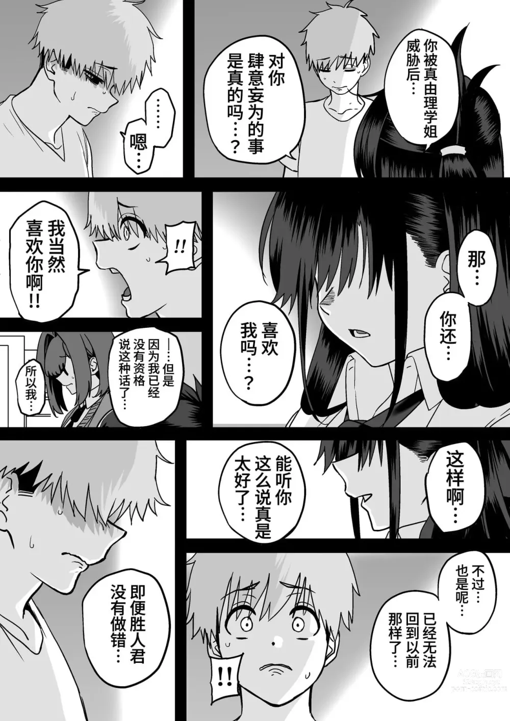 Page 142 of doujinshi 板挟みな分かち愛 1-5