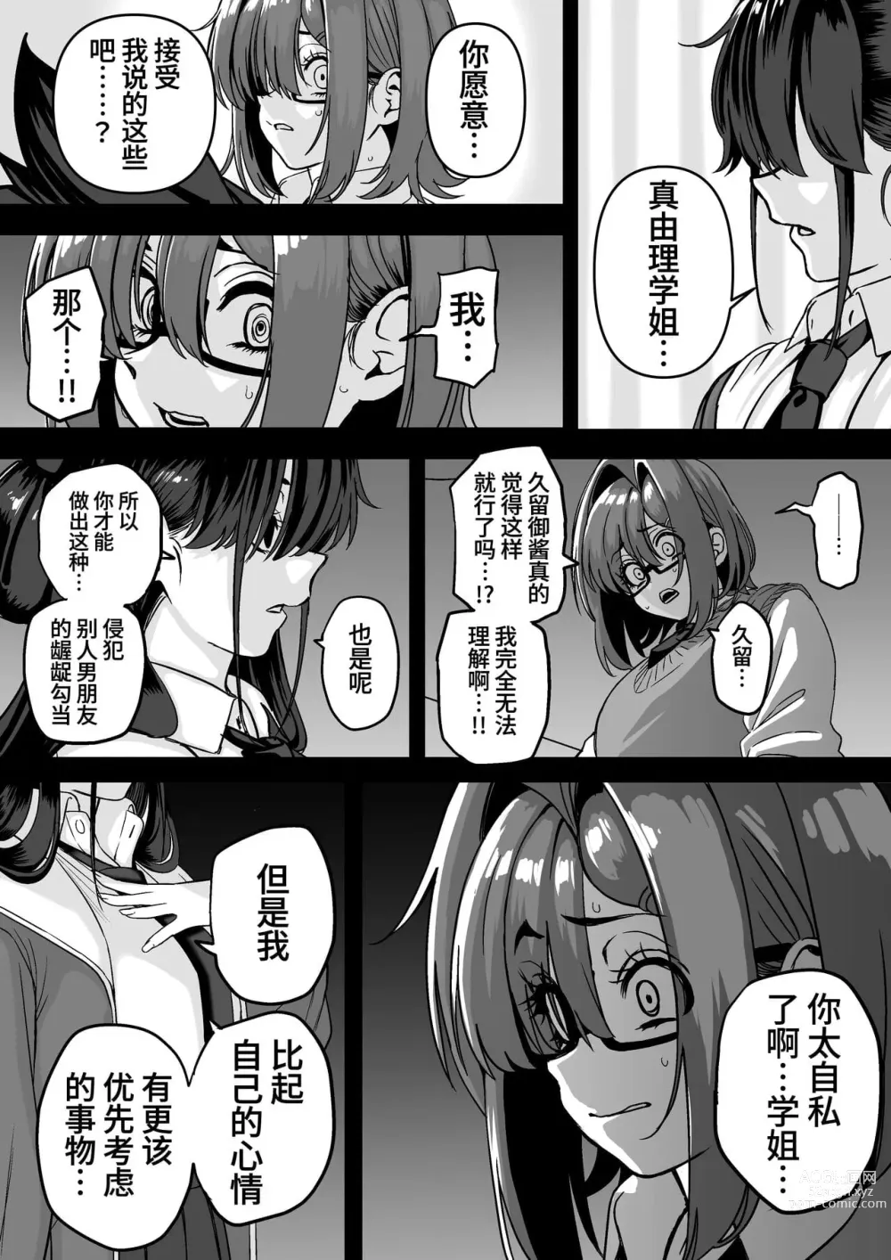 Page 146 of doujinshi 板挟みな分かち愛 1-5