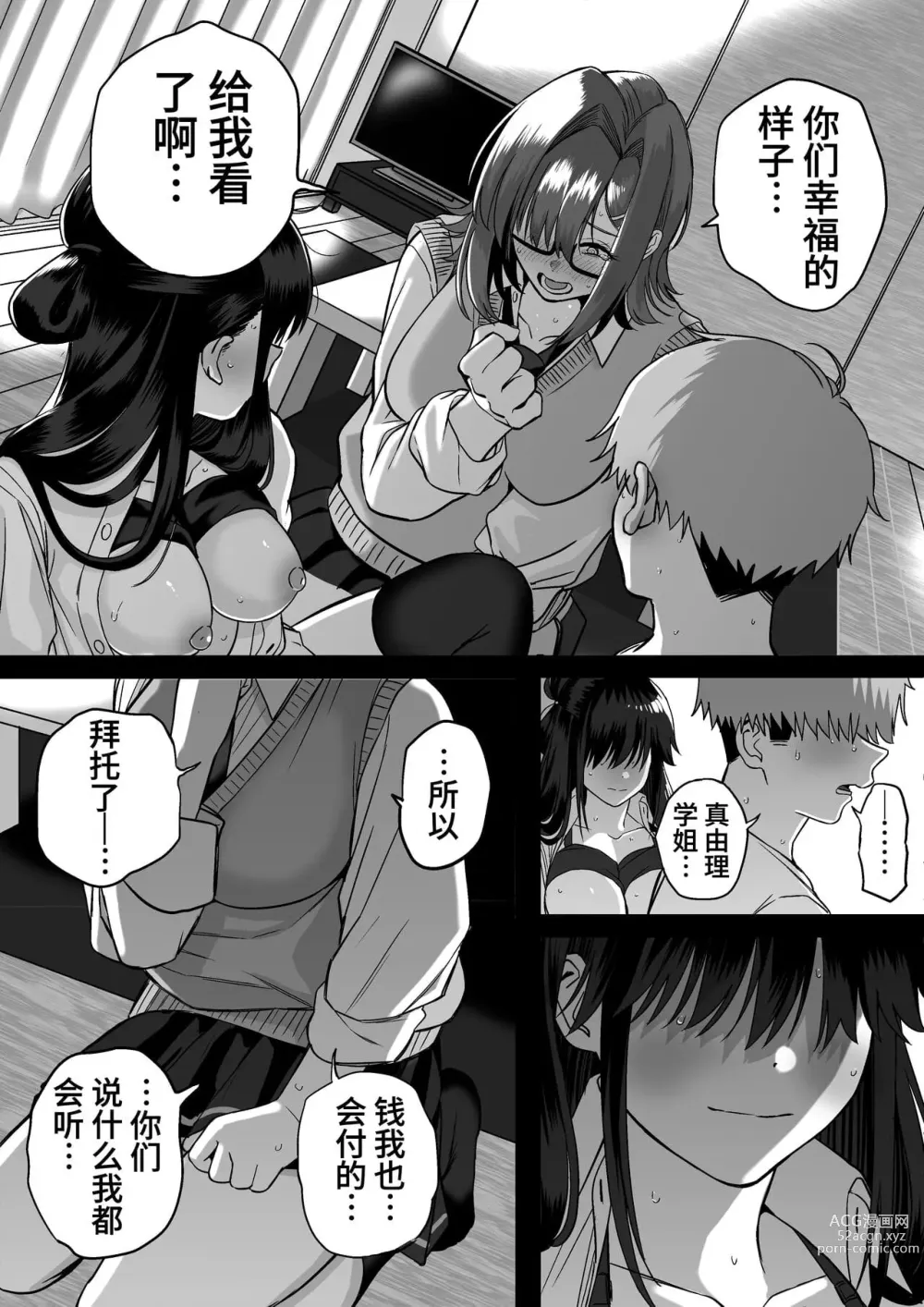 Page 170 of doujinshi 板挟みな分かち愛 1-5