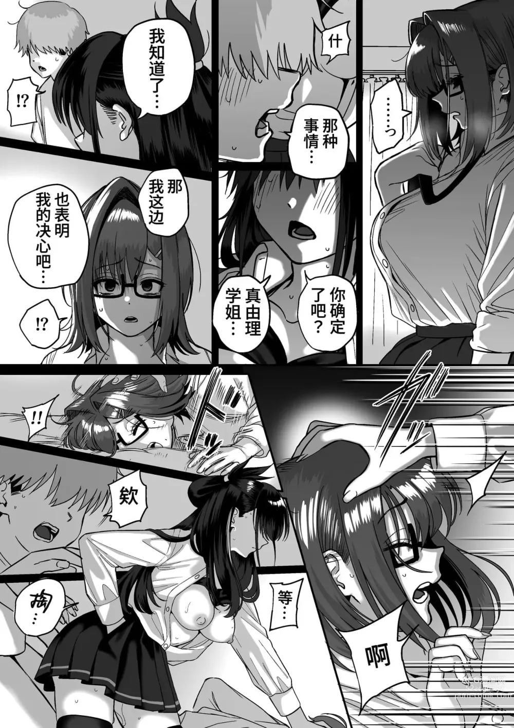 Page 172 of doujinshi 板挟みな分かち愛 1-5