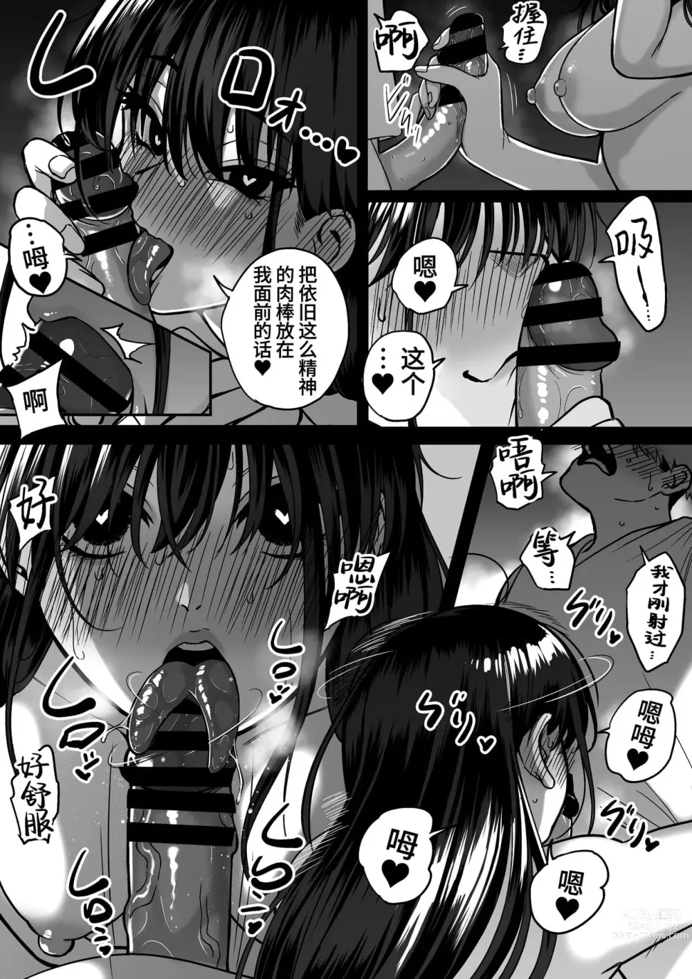 Page 187 of doujinshi 板挟みな分かち愛 1-5