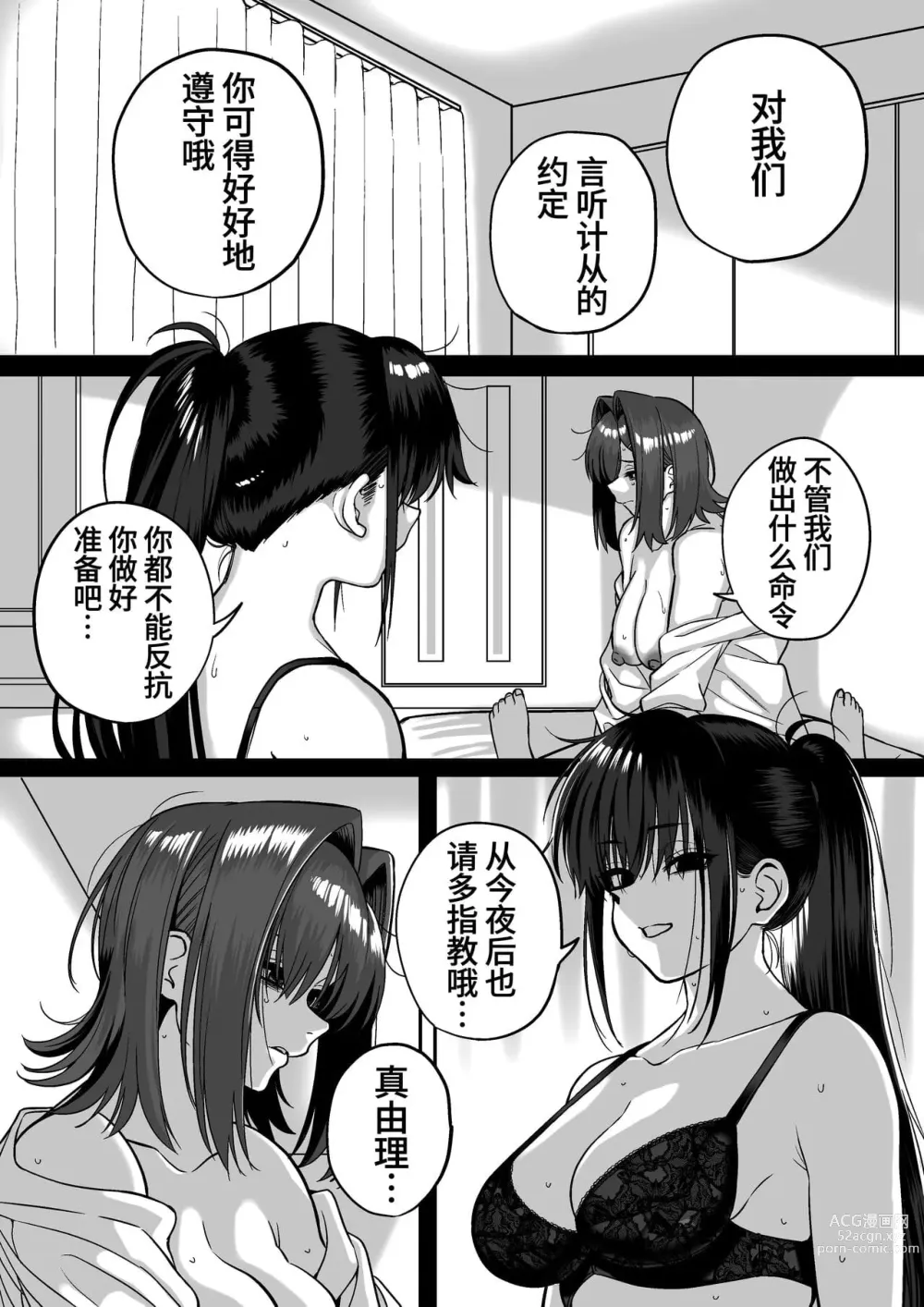 Page 201 of doujinshi 板挟みな分かち愛 1-5