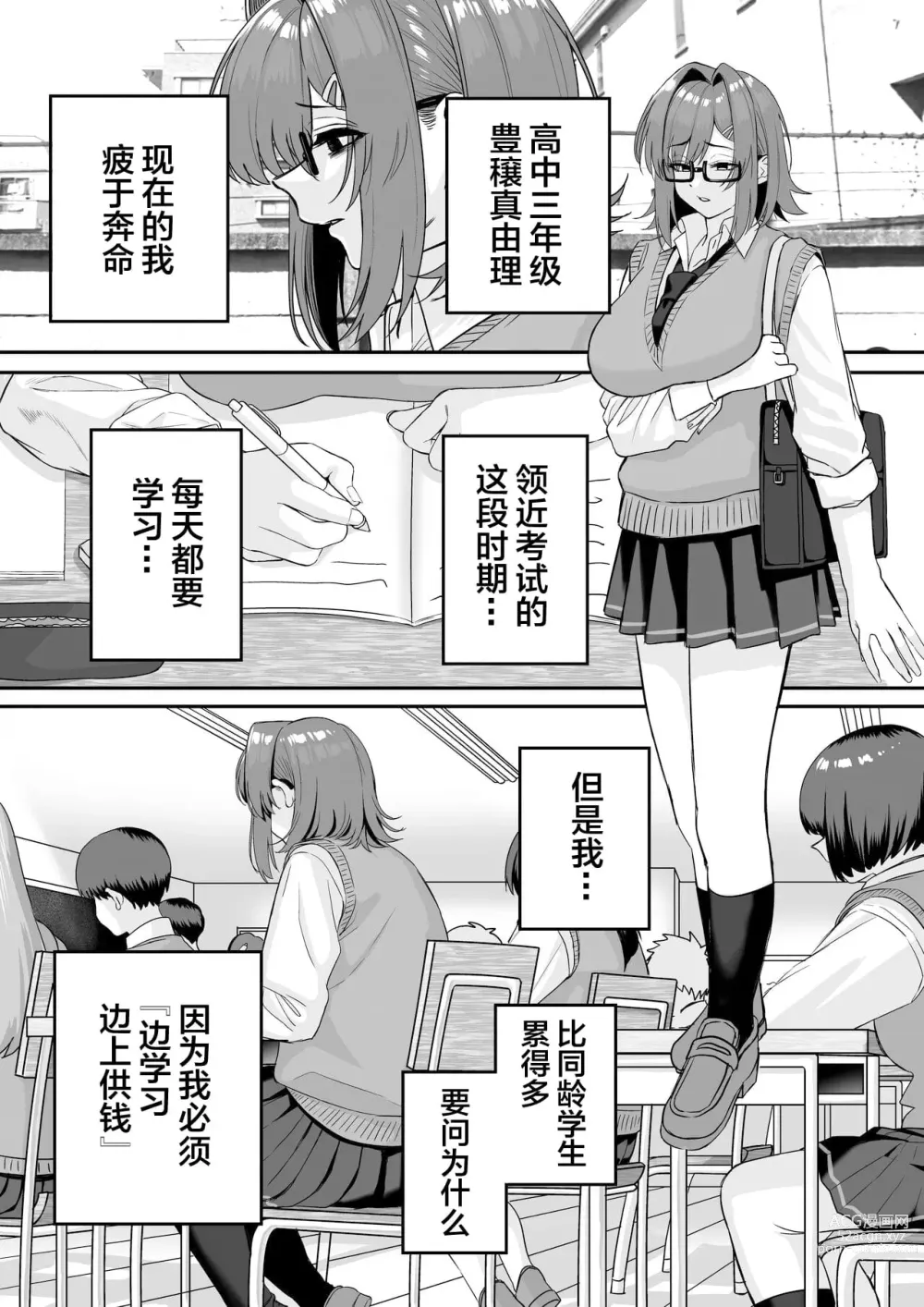 Page 203 of doujinshi 板挟みな分かち愛 1-5