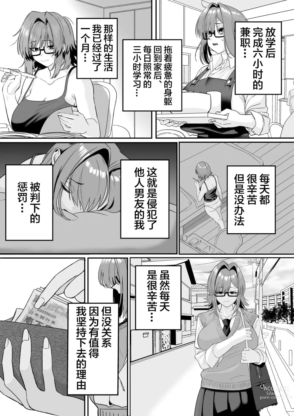 Page 204 of doujinshi 板挟みな分かち愛 1-5