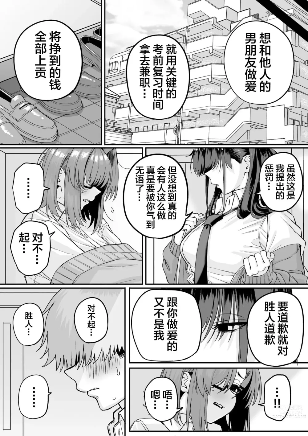 Page 206 of doujinshi 板挟みな分かち愛 1-5