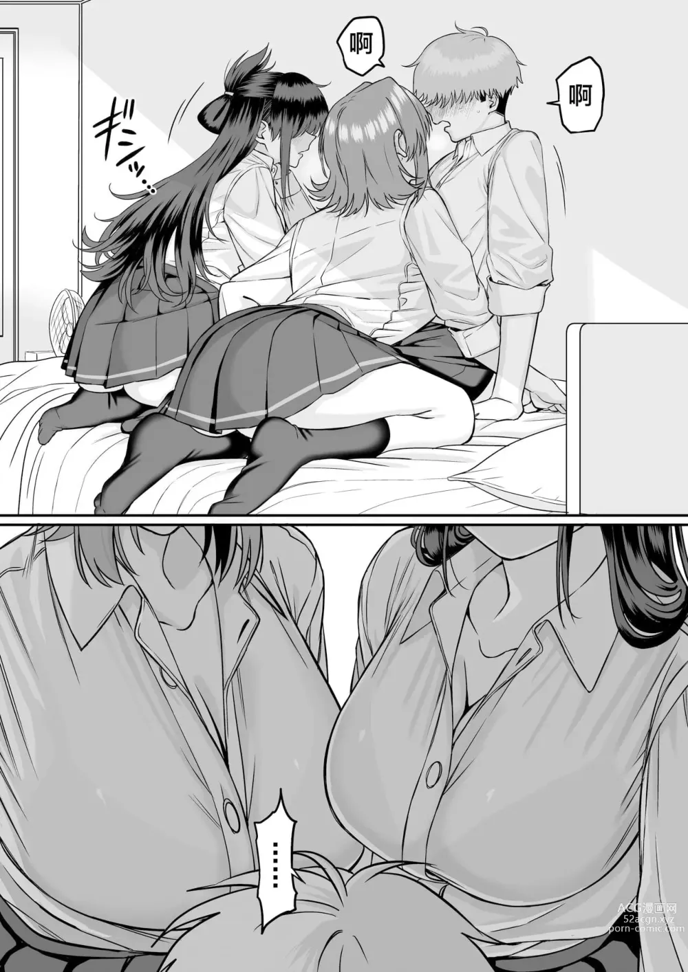 Page 208 of doujinshi 板挟みな分かち愛 1-5