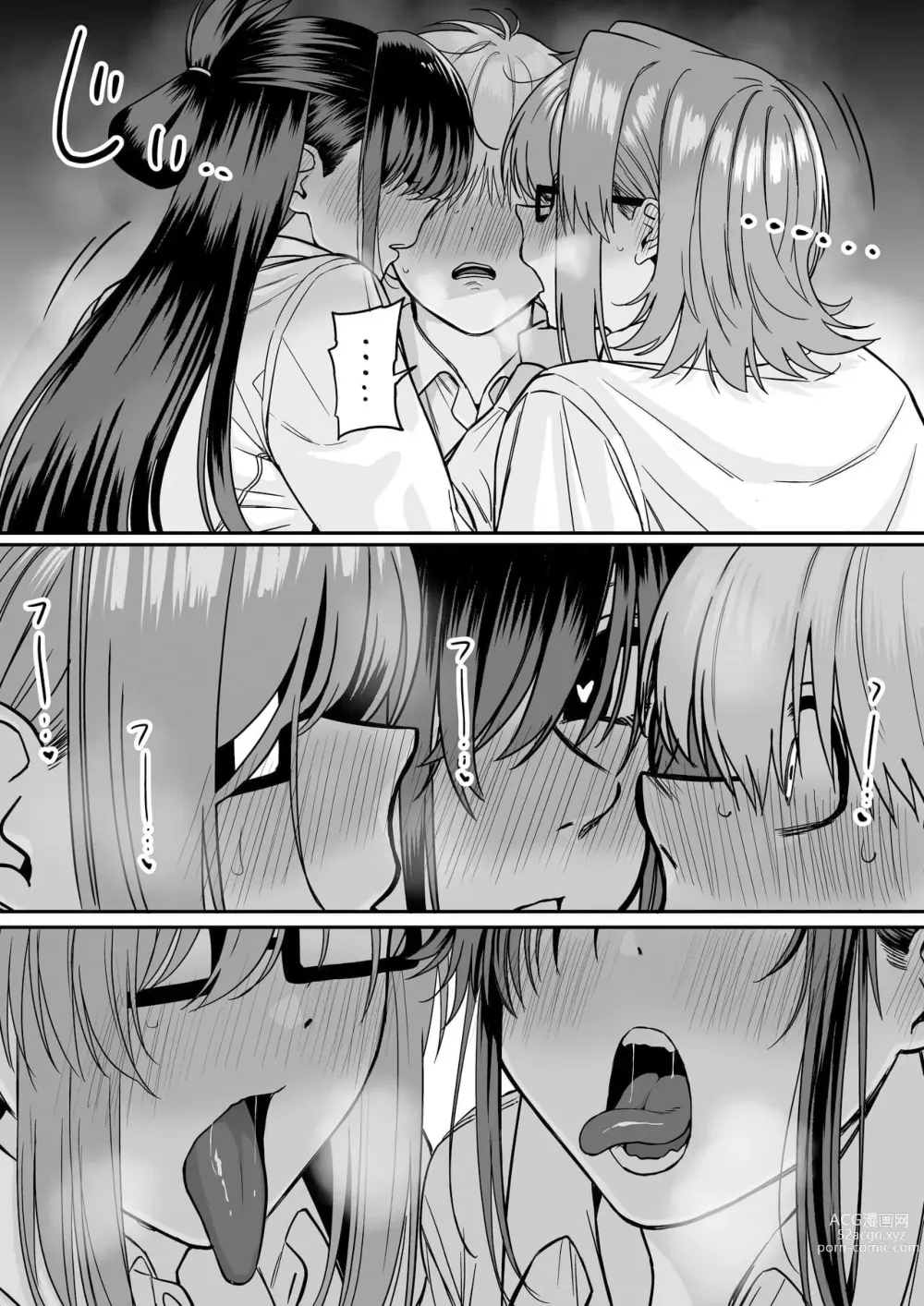 Page 209 of doujinshi 板挟みな分かち愛 1-5