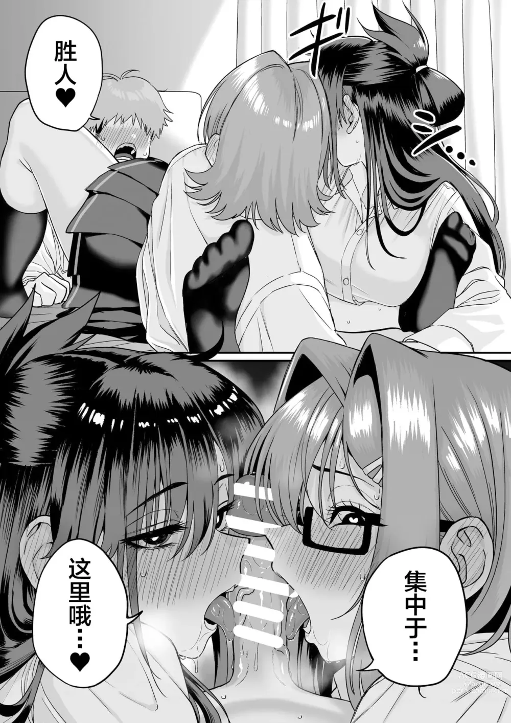 Page 217 of doujinshi 板挟みな分かち愛 1-5