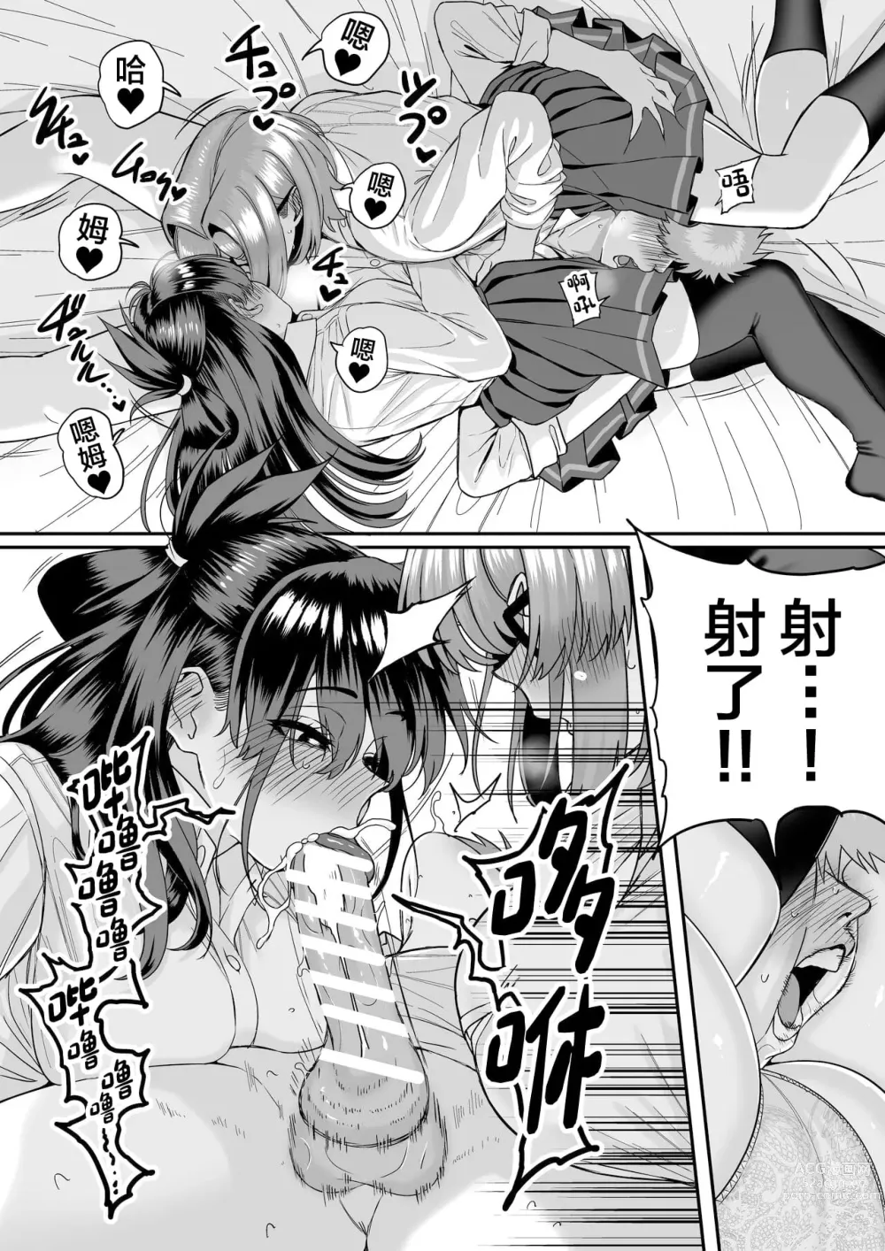 Page 220 of doujinshi 板挟みな分かち愛 1-5