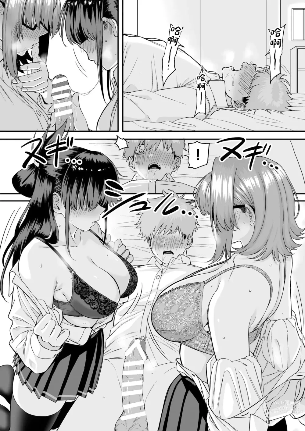 Page 222 of doujinshi 板挟みな分かち愛 1-5