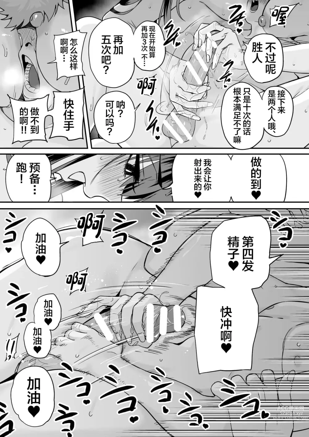 Page 226 of doujinshi 板挟みな分かち愛 1-5