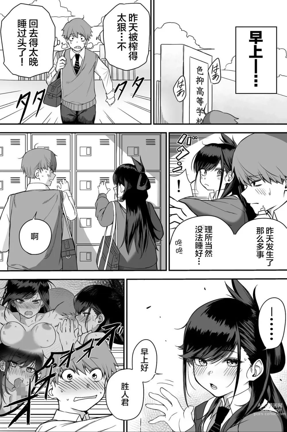 Page 25 of doujinshi 板挟みな分かち愛 1-5