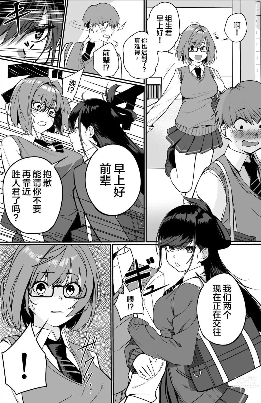 Page 26 of doujinshi 板挟みな分かち愛 1-5