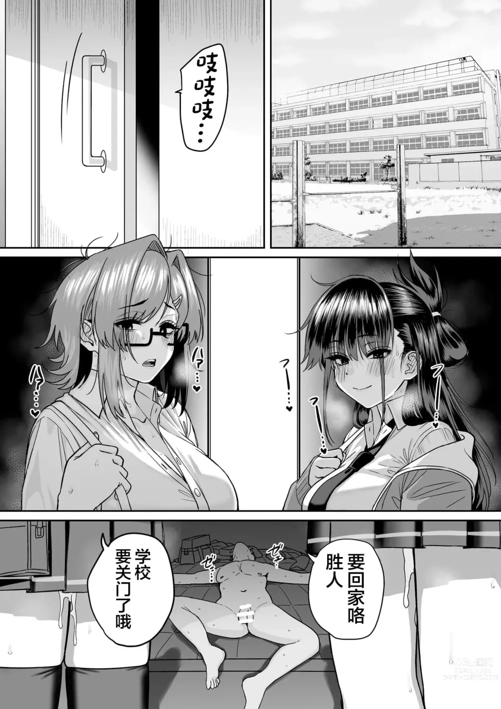 Page 280 of doujinshi 板挟みな分かち愛 1-5