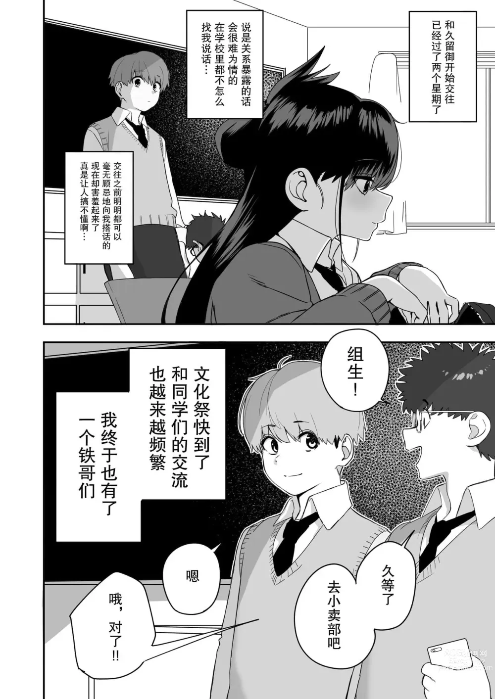 Page 29 of doujinshi 板挟みな分かち愛 1-5