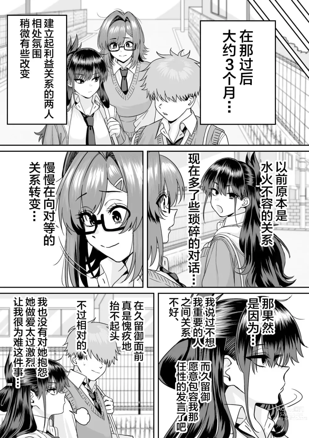 Page 281 of doujinshi 板挟みな分かち愛 1-5