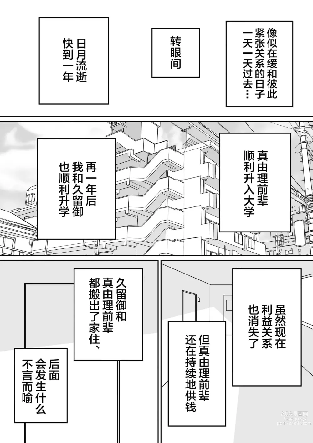 Page 282 of doujinshi 板挟みな分かち愛 1-5