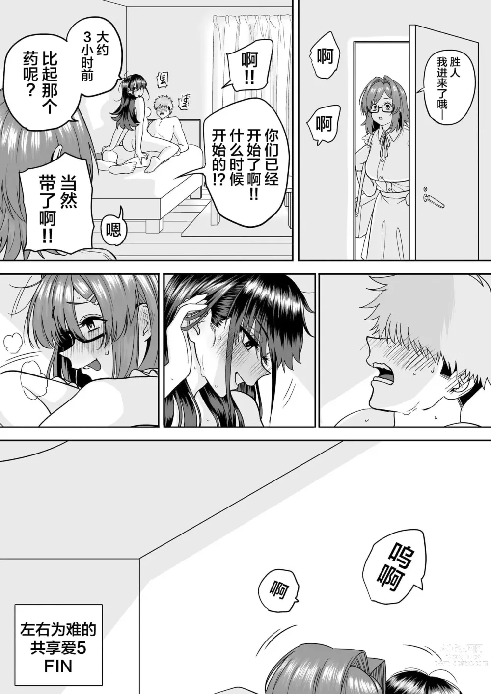 Page 284 of doujinshi 板挟みな分かち愛 1-5