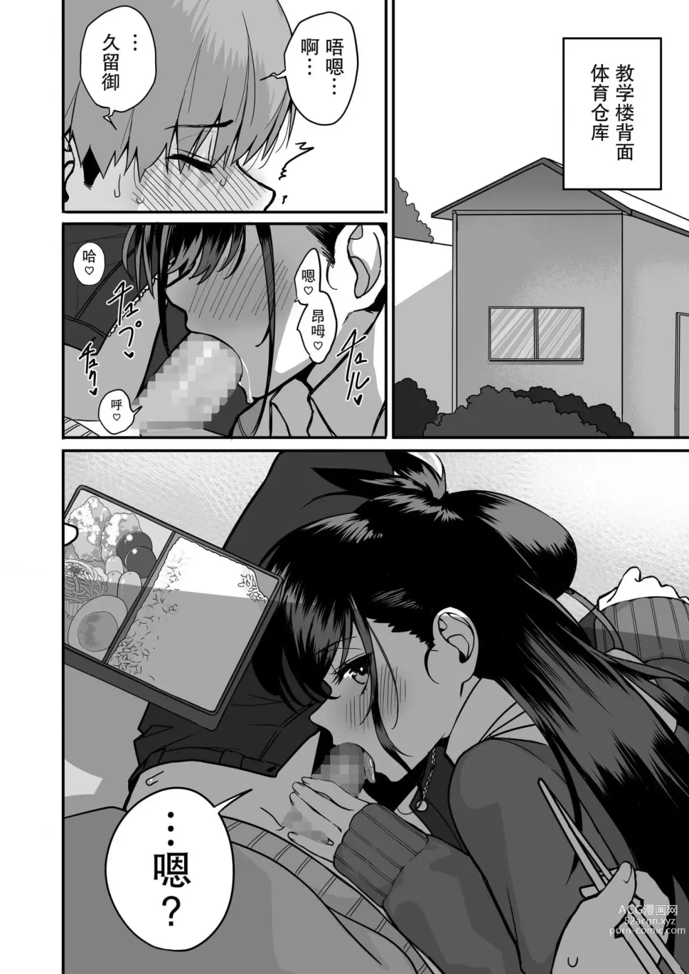 Page 31 of doujinshi 板挟みな分かち愛 1-5