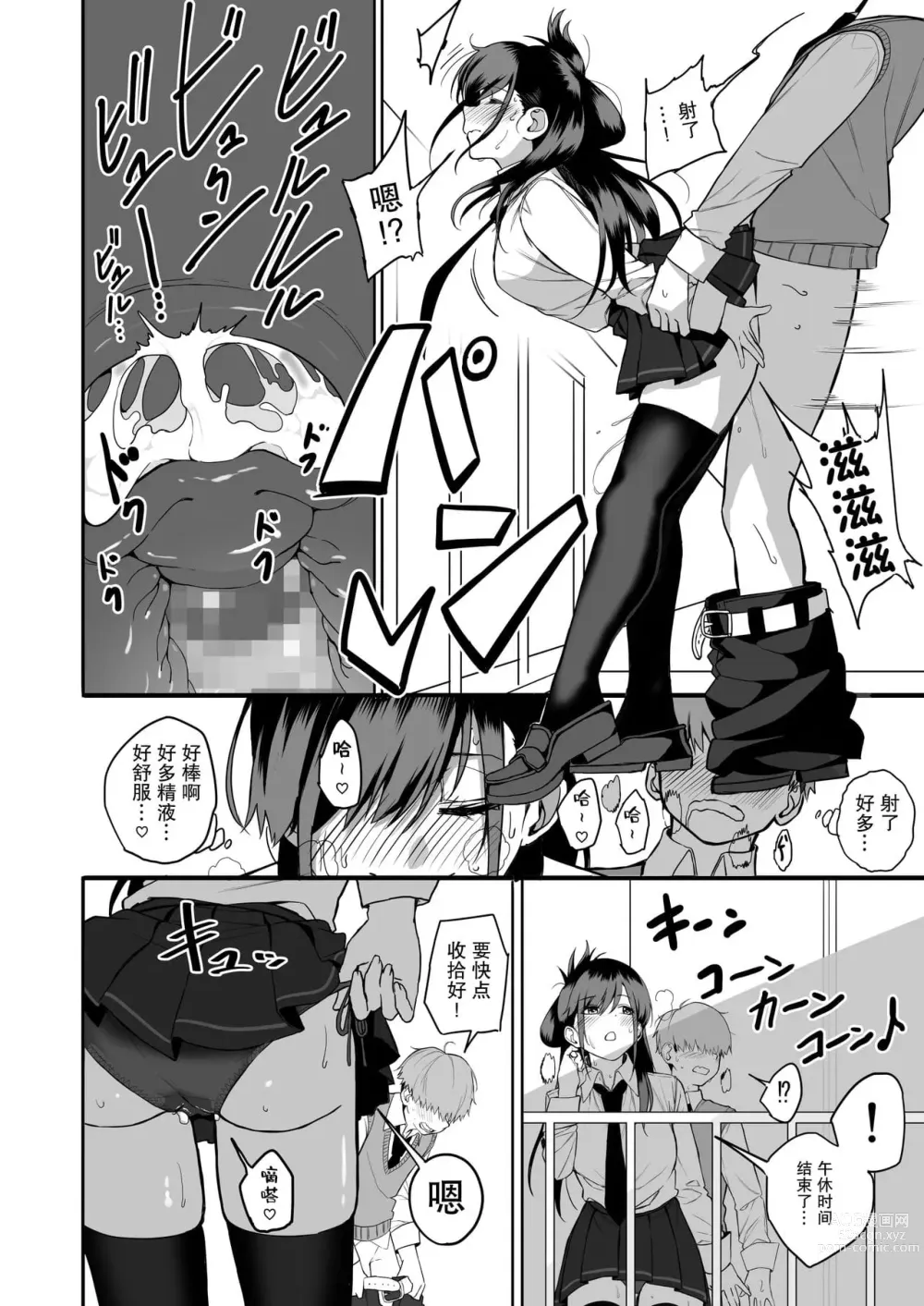 Page 35 of doujinshi 板挟みな分かち愛 1-5