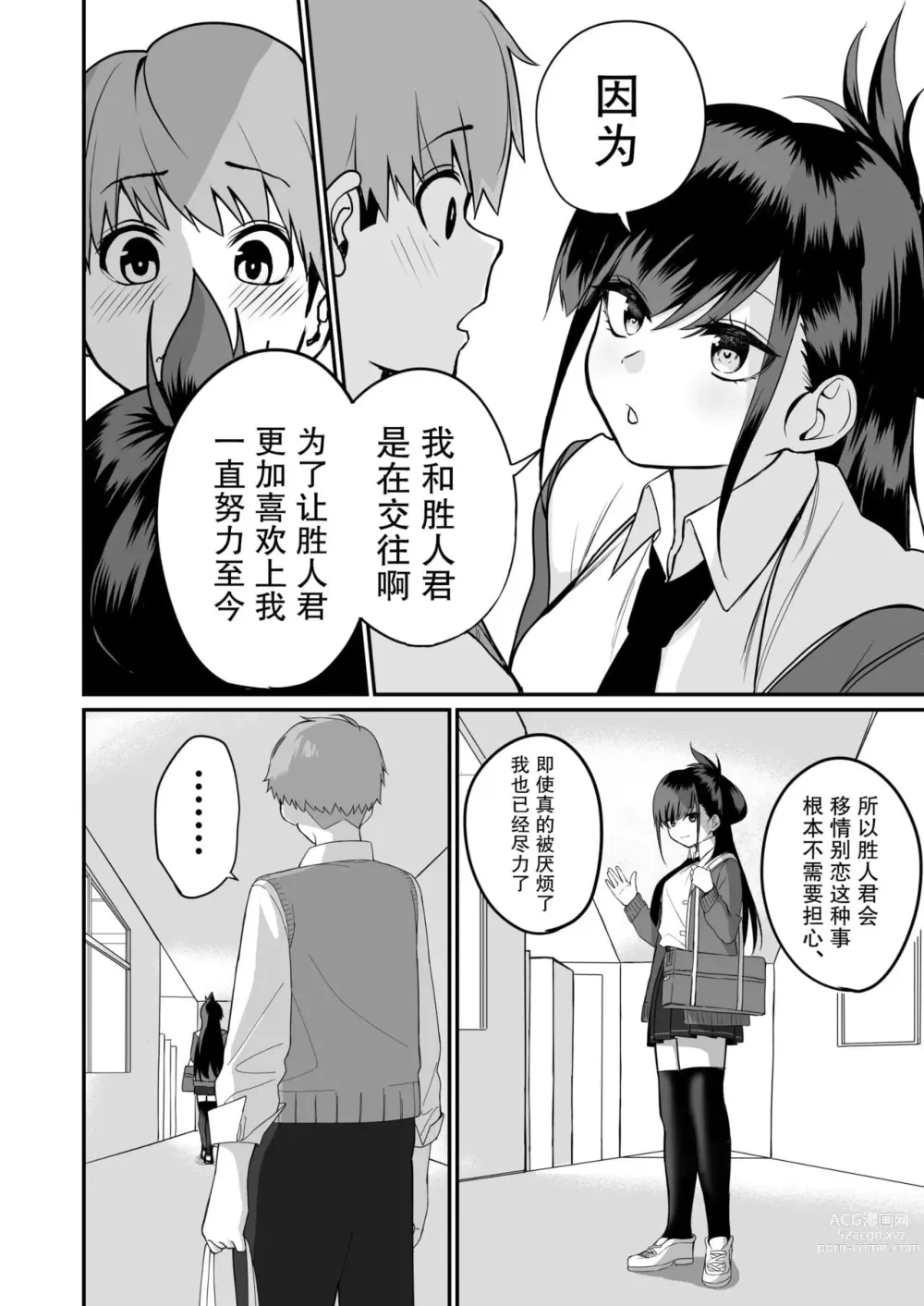 Page 37 of doujinshi 板挟みな分かち愛 1-5