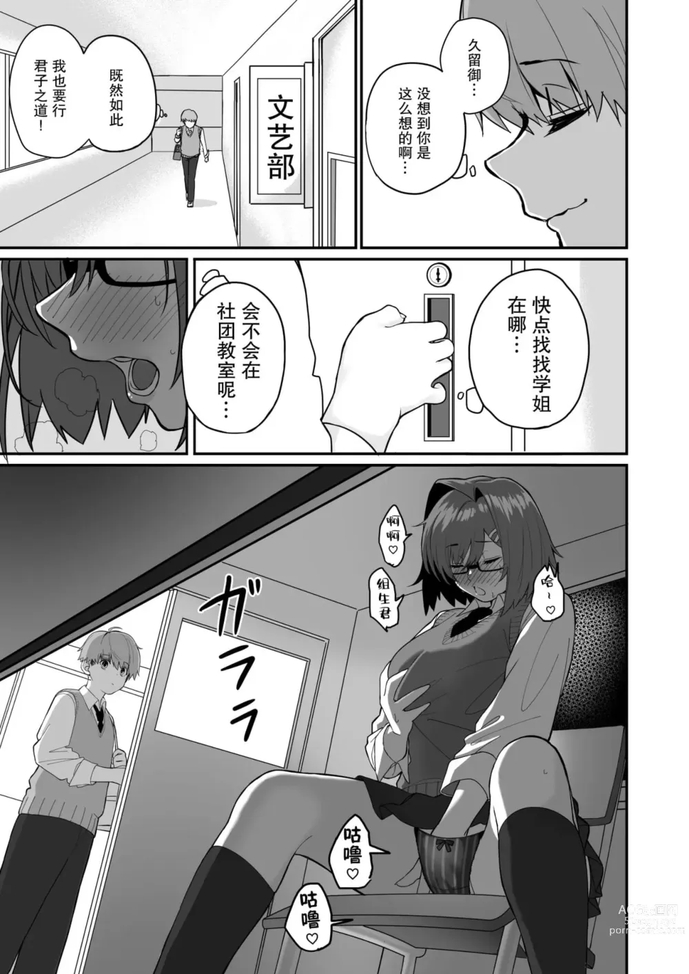 Page 38 of doujinshi 板挟みな分かち愛 1-5