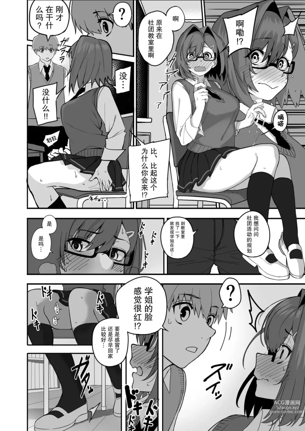 Page 39 of doujinshi 板挟みな分かち愛 1-5