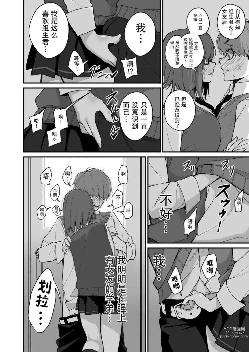 Page 43 of doujinshi 板挟みな分かち愛 1-5