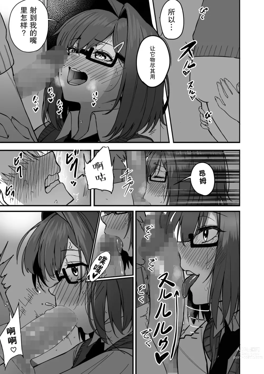 Page 46 of doujinshi 板挟みな分かち愛 1-5