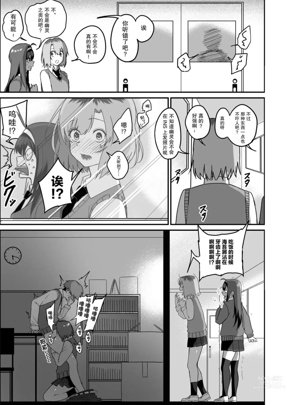 Page 48 of doujinshi 板挟みな分かち愛 1-5