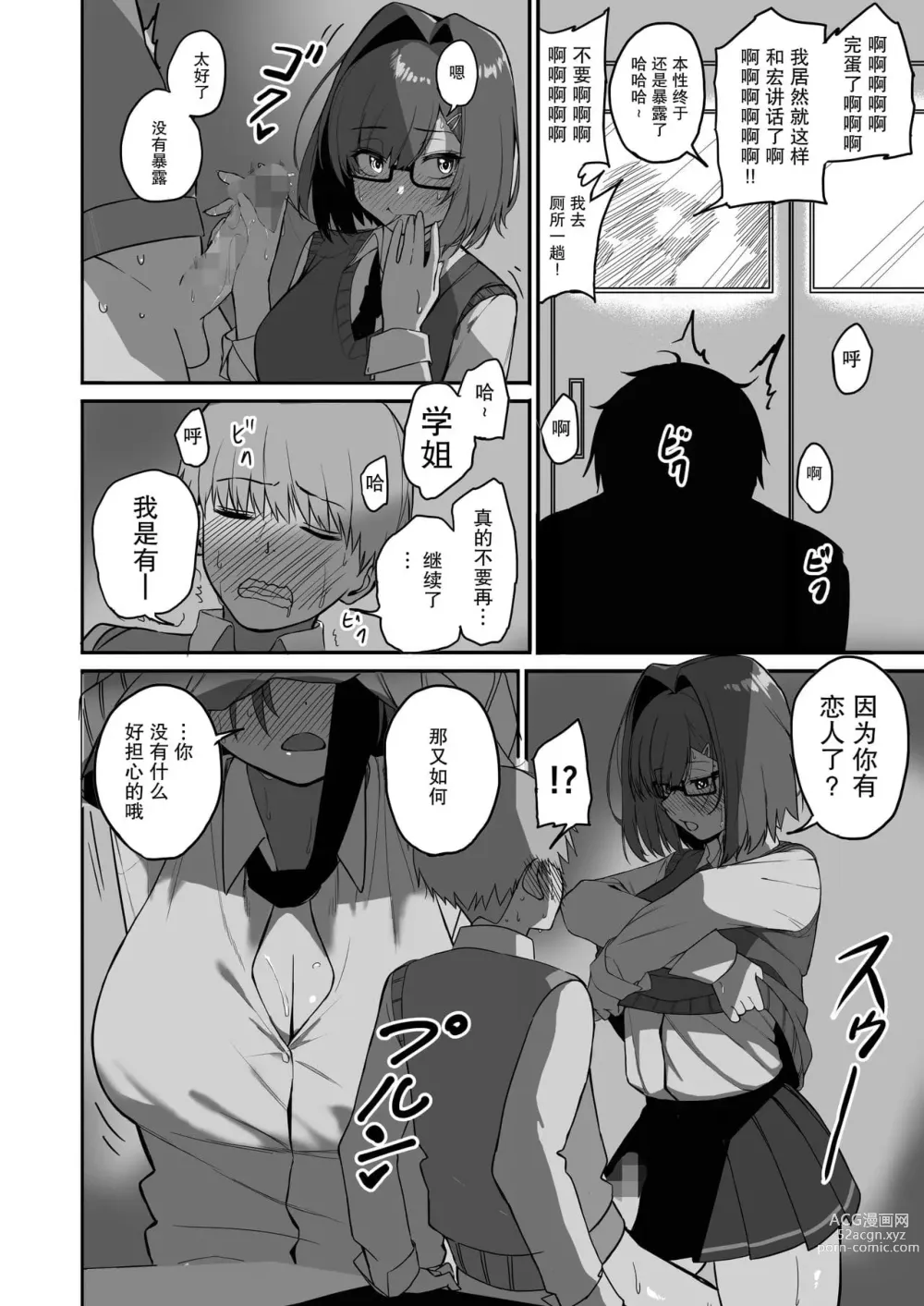 Page 49 of doujinshi 板挟みな分かち愛 1-5