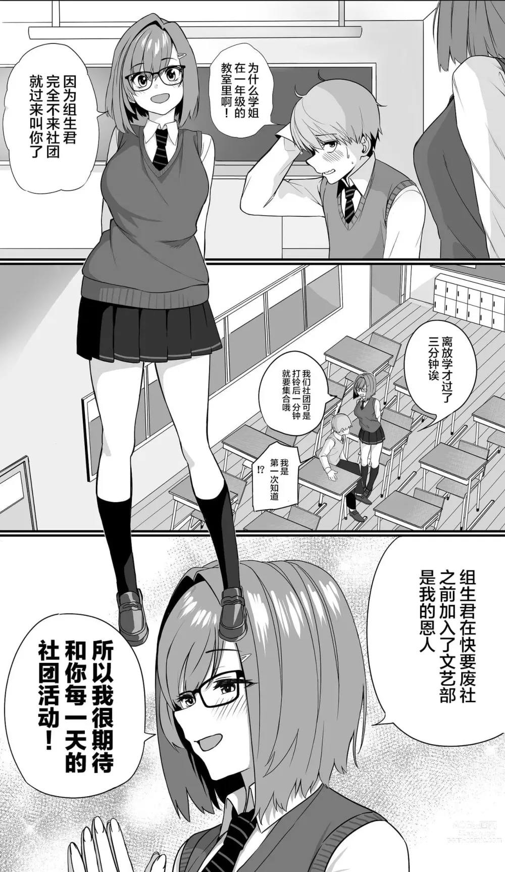 Page 6 of doujinshi 板挟みな分かち愛 1-5