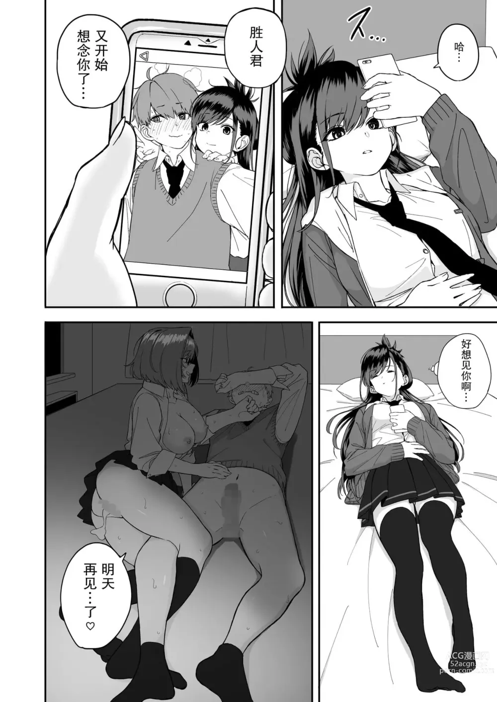 Page 69 of doujinshi 板挟みな分かち愛 1-5