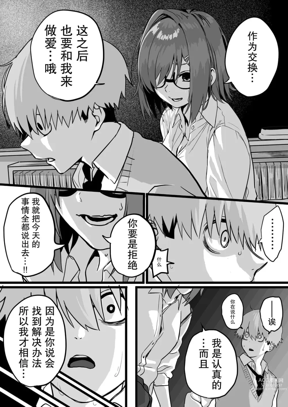 Page 75 of doujinshi 板挟みな分かち愛 1-5