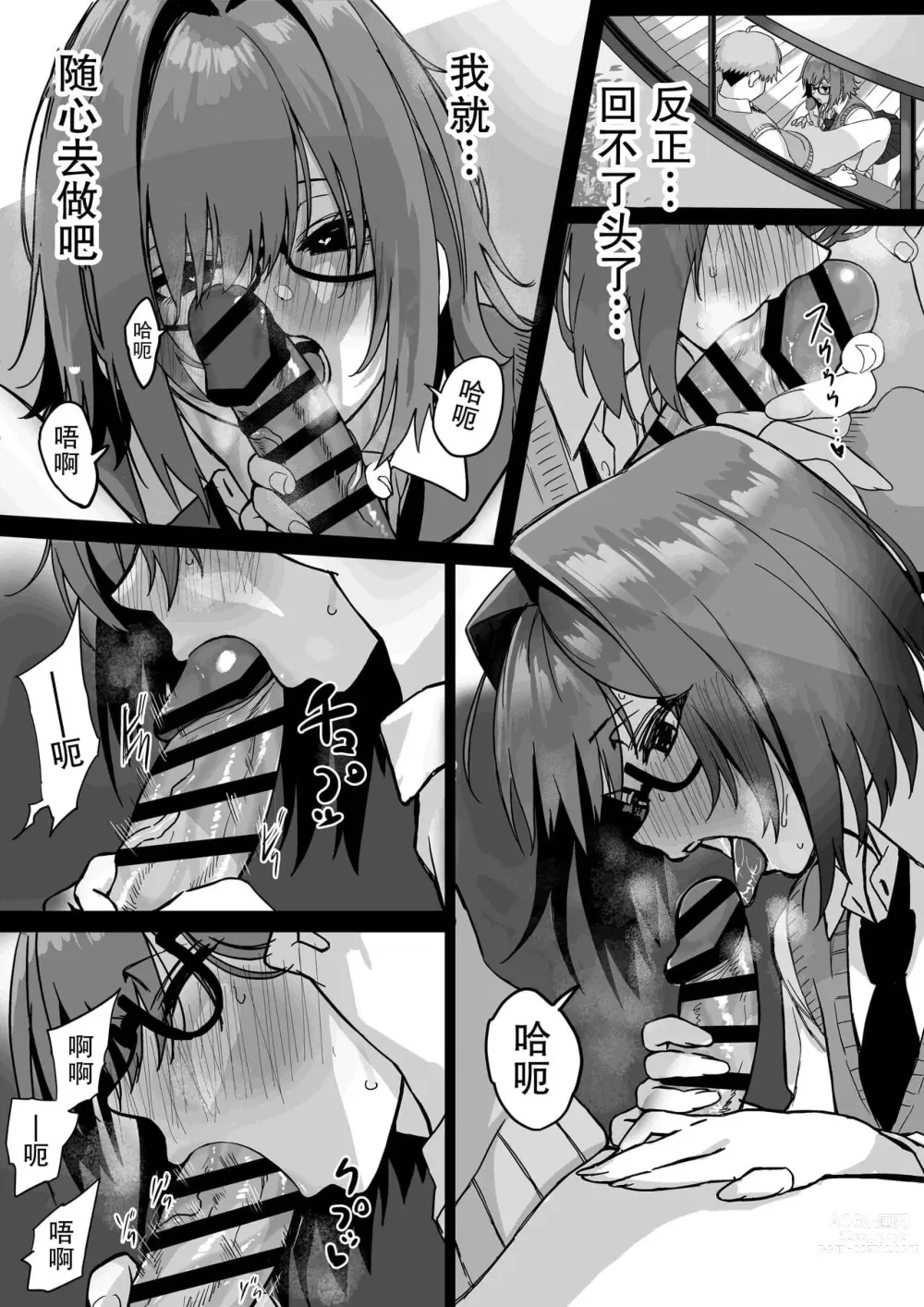 Page 77 of doujinshi 板挟みな分かち愛 1-5