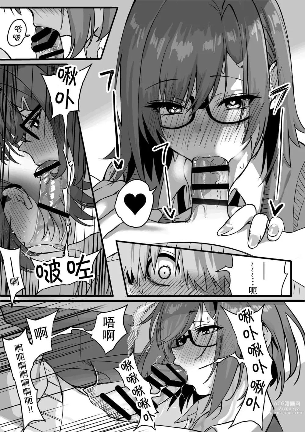 Page 78 of doujinshi 板挟みな分かち愛 1-5