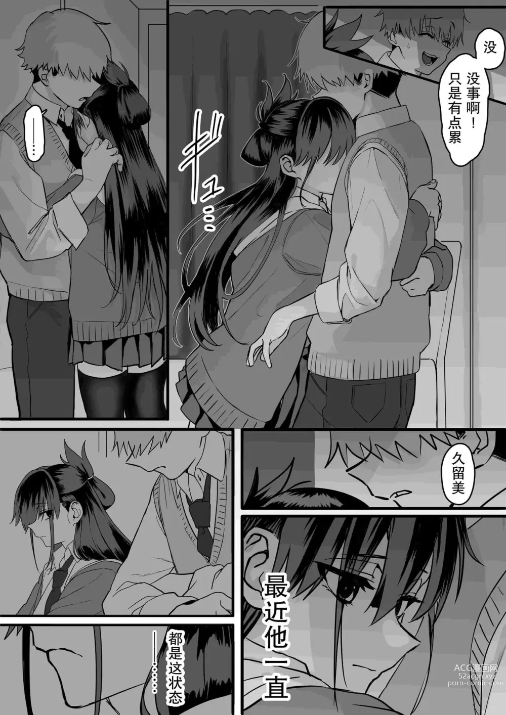 Page 83 of doujinshi 板挟みな分かち愛 1-5